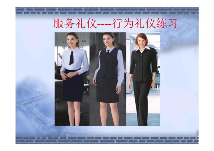 婚姻介紹服務(wù)中的服務(wù)禮儀 專業(yè)、尊重與溫度